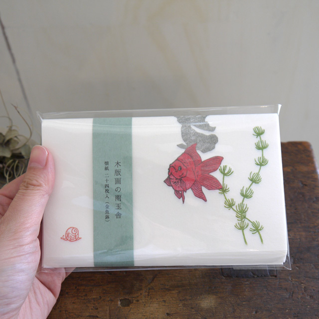 <倉敷意匠>雨玉舎 懐紙 24枚入(金魚鉢)