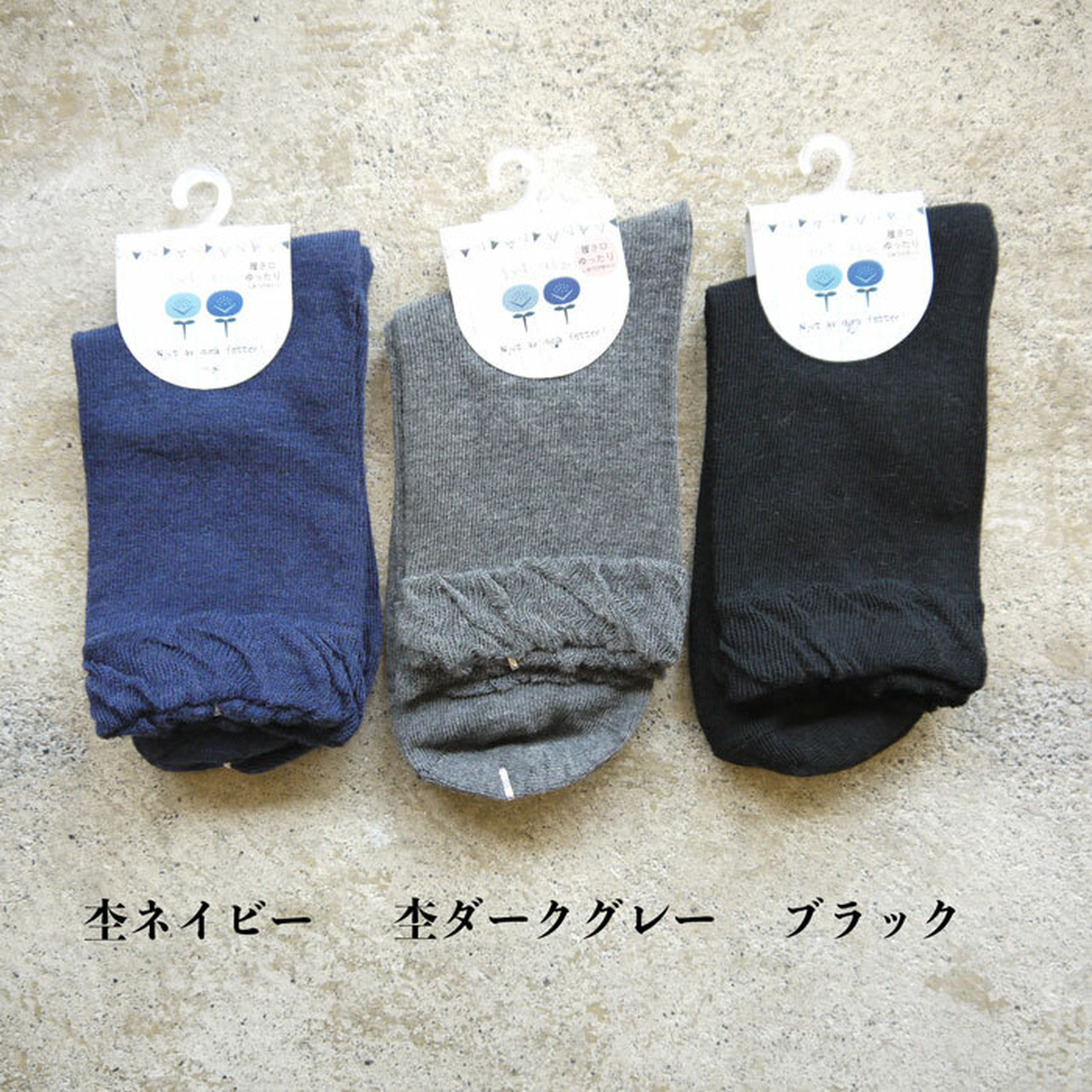 無地 クルーソックス