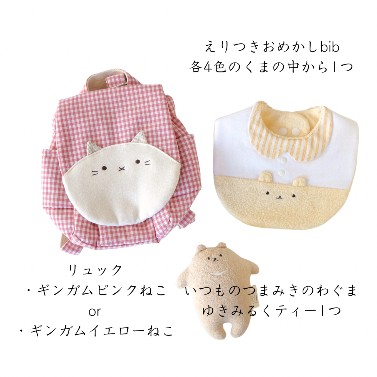 【追加送料なし】はじめてのつみき(おめかしset)