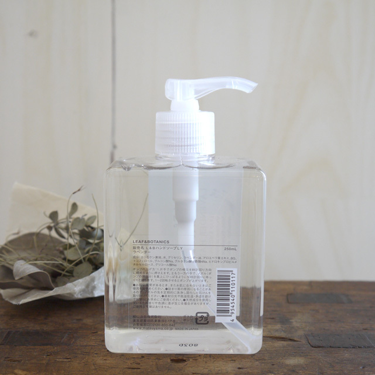 <松山油脂 LEAF&BOTANICS>ハンドソープ ラベンダー