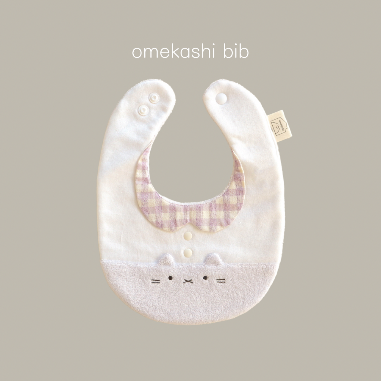 新つみきどうぶつのおめかしbib(ラベンダー)