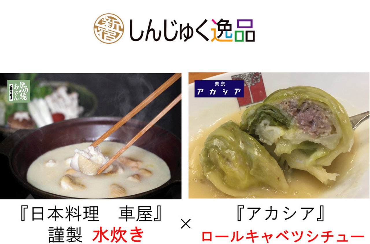 スープ 洋食 Online Shop 東京アカシア