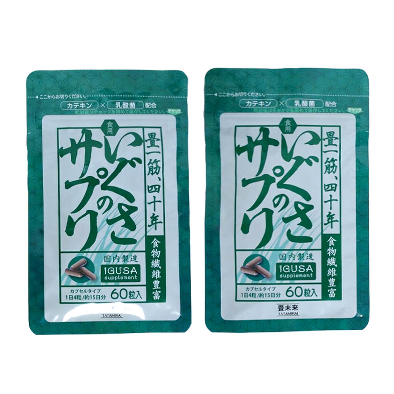 いぐさのサプリ 定期購入2袋(約30日分)