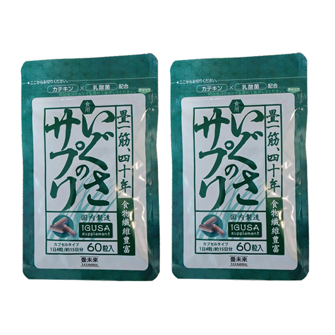 いぐさのサプリ 定期購入2袋(約30日分)