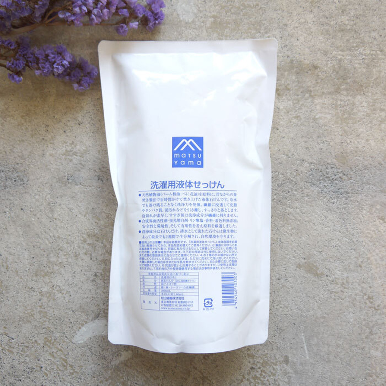 <松山油脂>洗濯用液体せっけん 詰め替え 1000ml