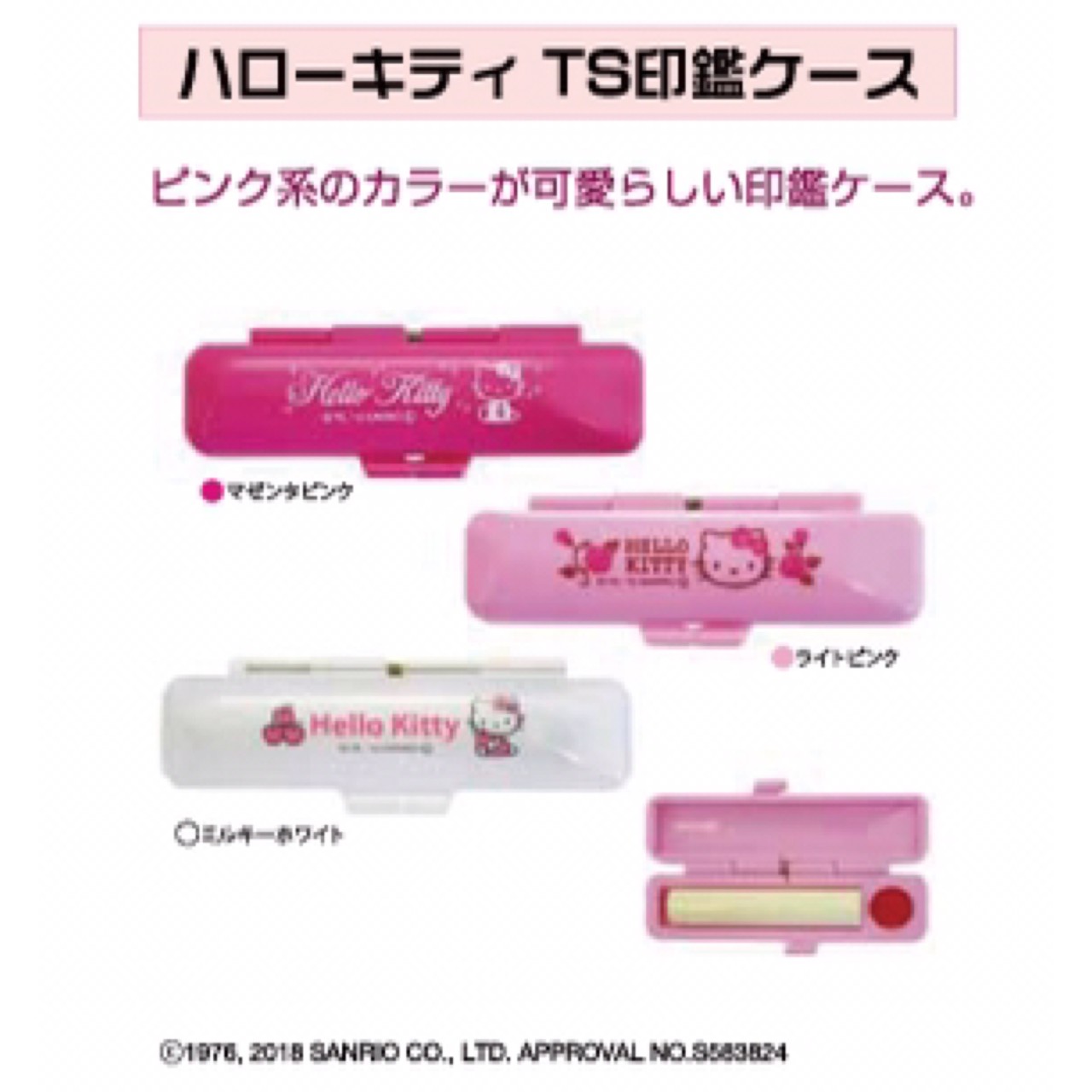 かわいいハンコ ウィズアールはんこ