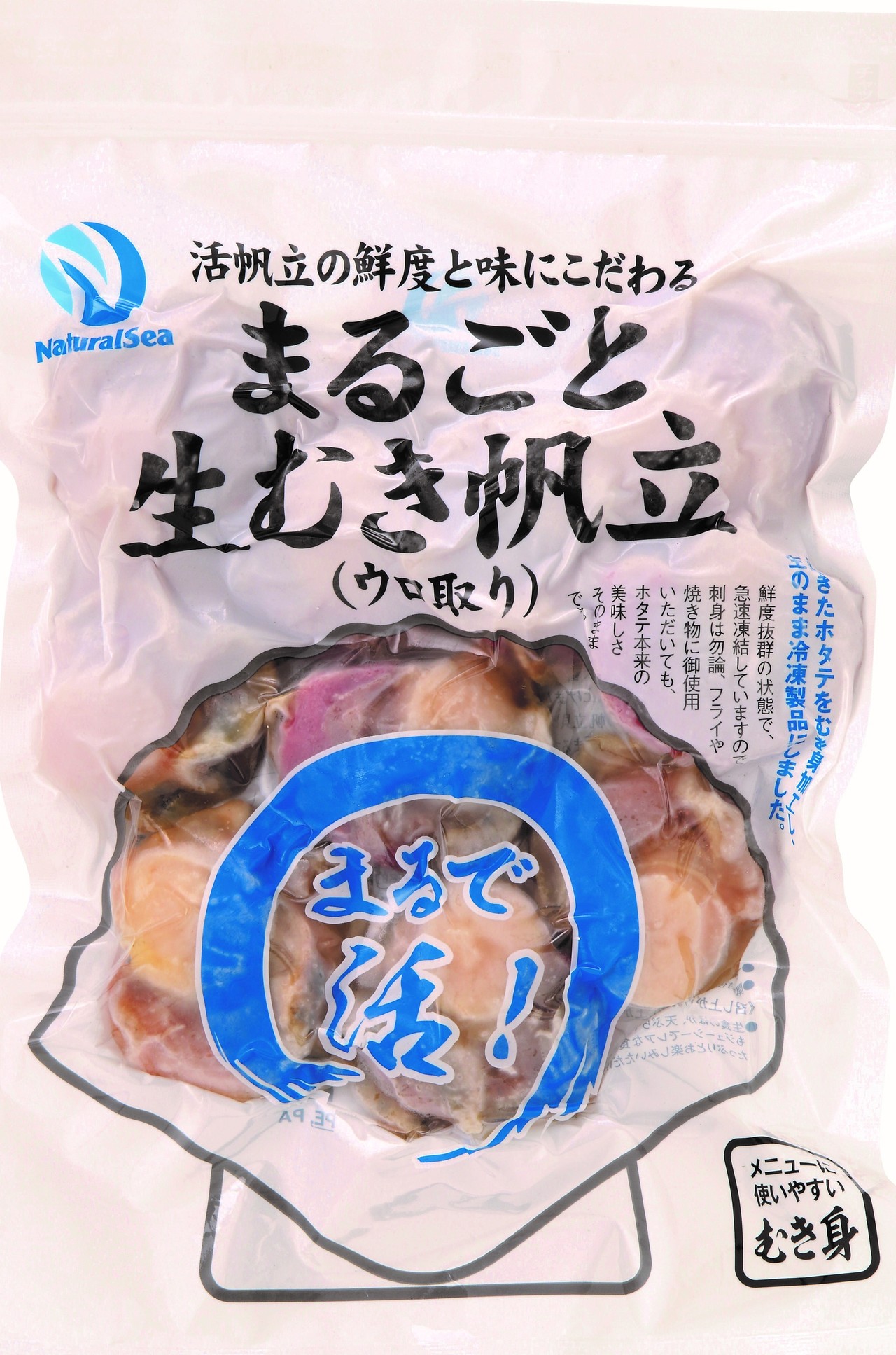 まるごと生むき帆立 ウロ取り 真空パック(シャッターパック) 10粒袋x2袋セット