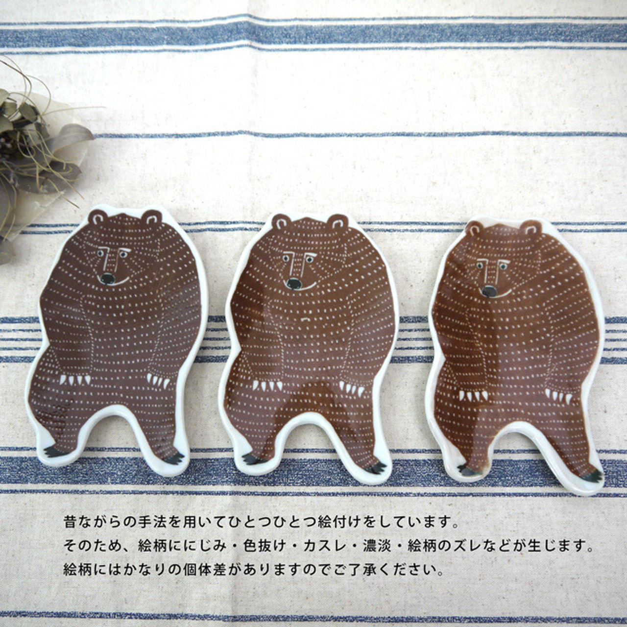 <倉敷意匠>katakata印判手豆皿オオカミ ブルー