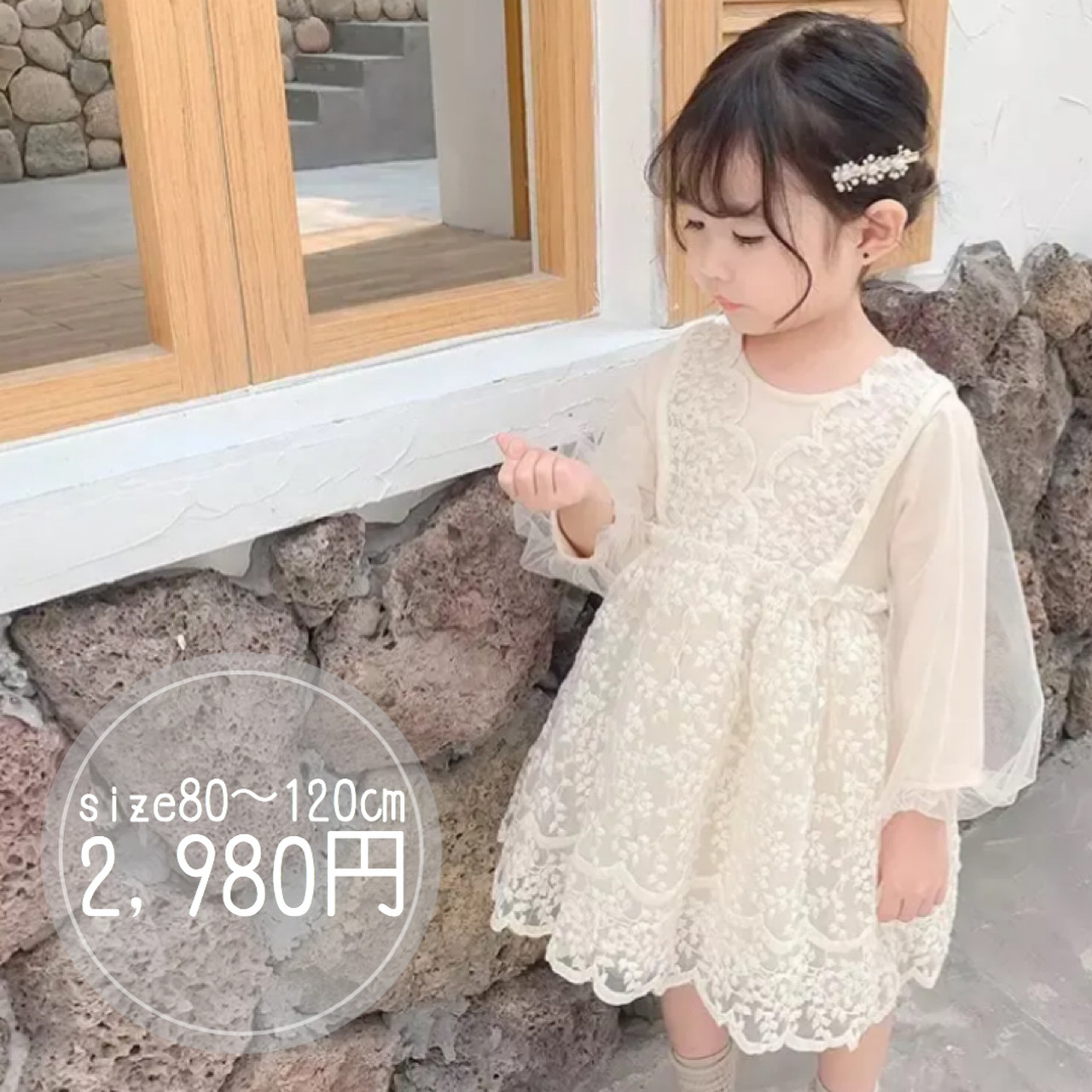 プチプラ子供服のかわいいお店 Mao アウトレット通販