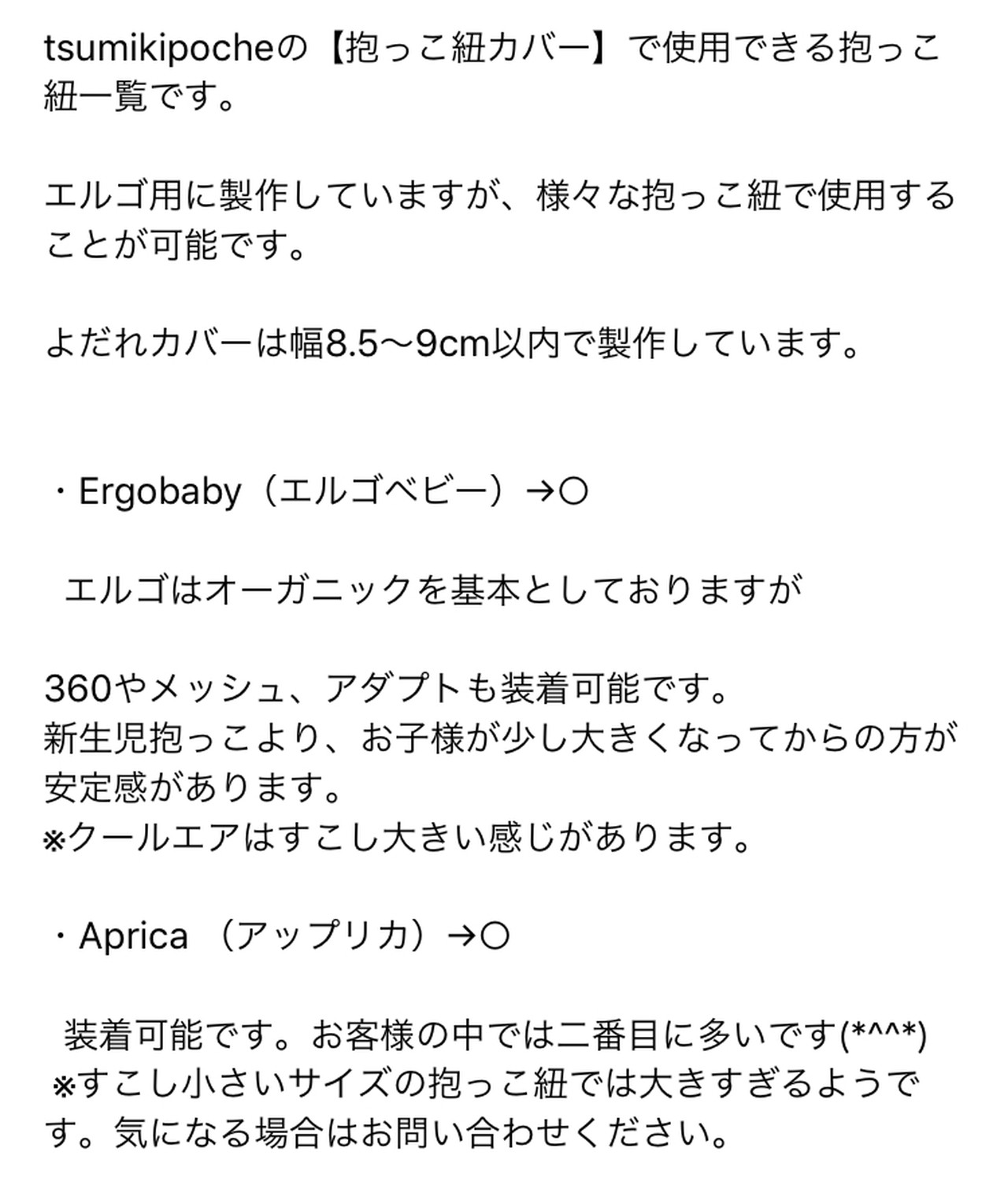 【再販未定】ツミキどうぶつの抱っこ紐カバー3点セット うすデニム