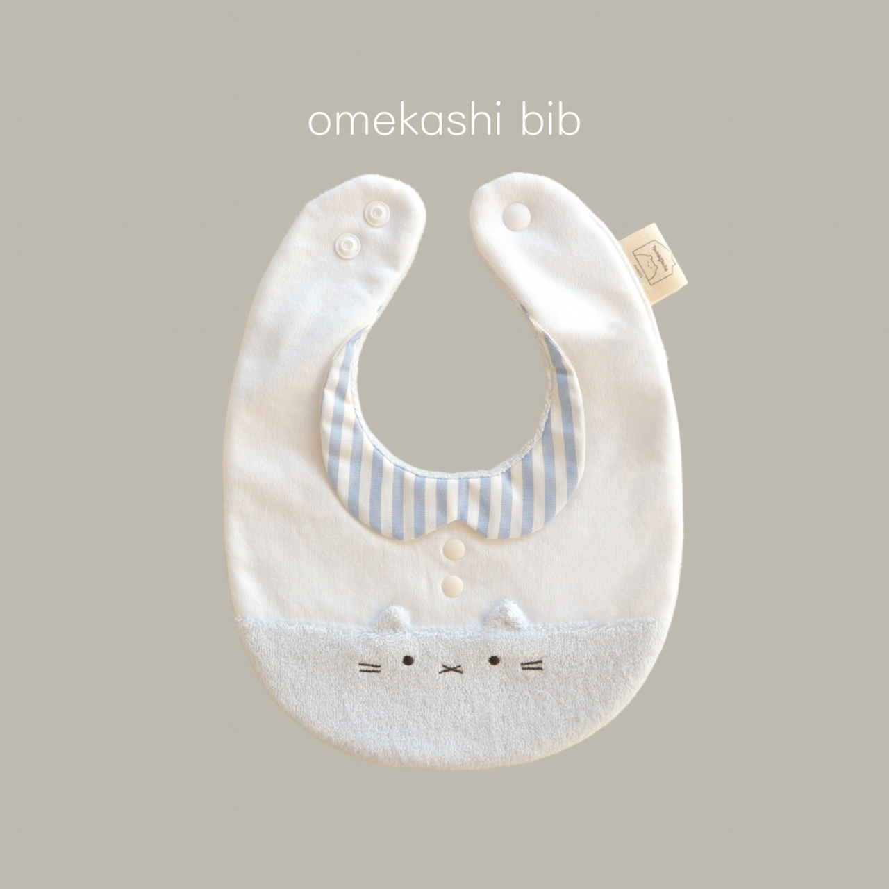 新つみきどうぶつのおめかしbib(そら)