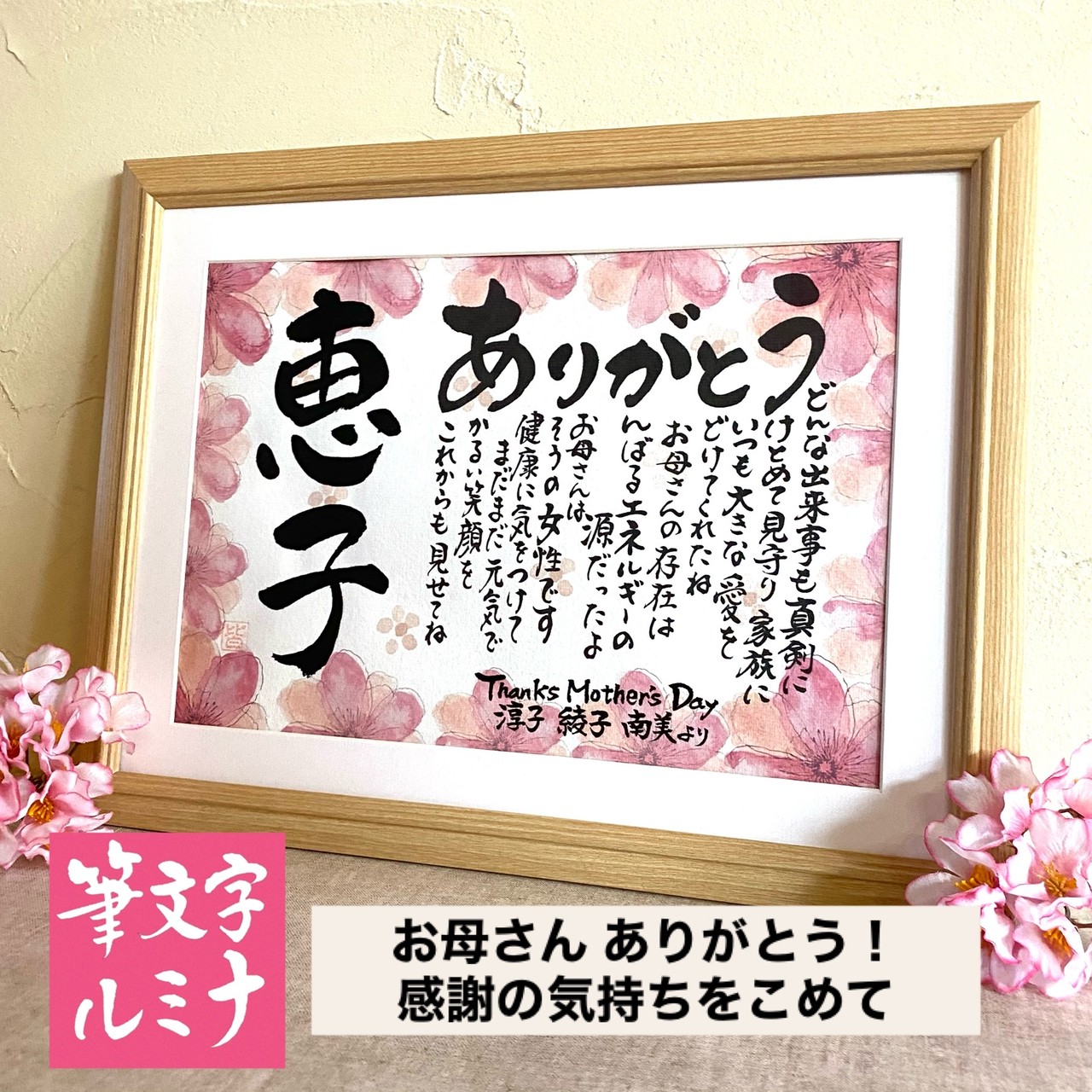 筆文字ルミナshop