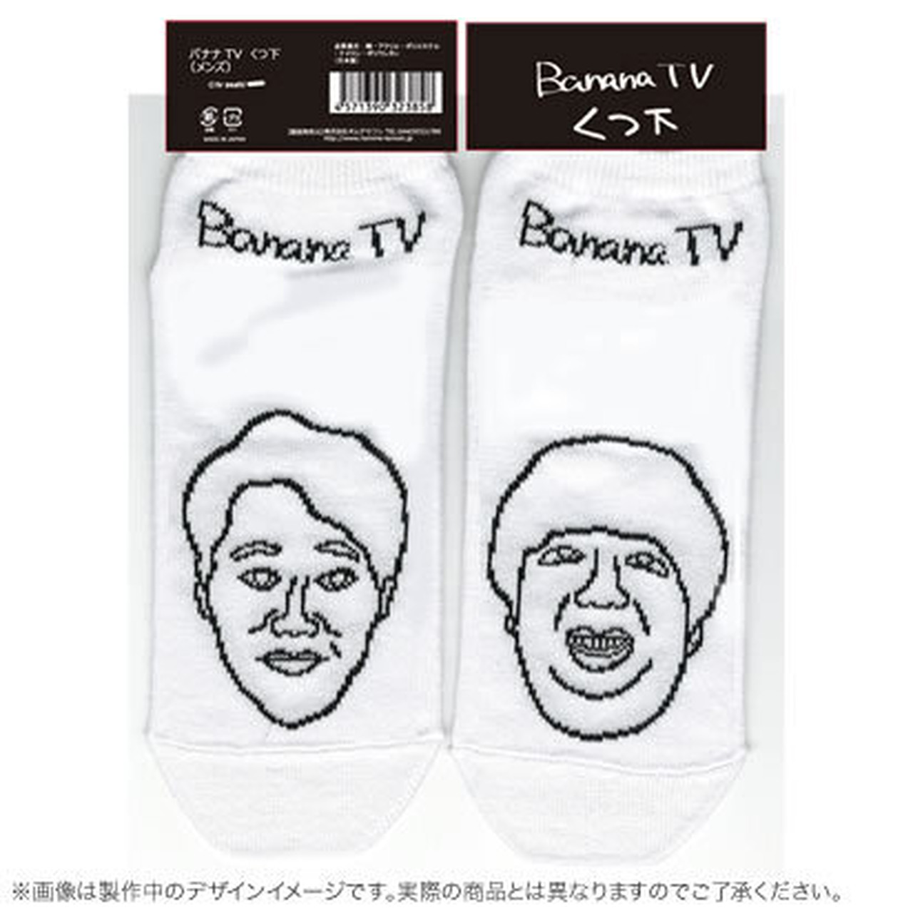 テレ朝 バナナtv オムテモワン