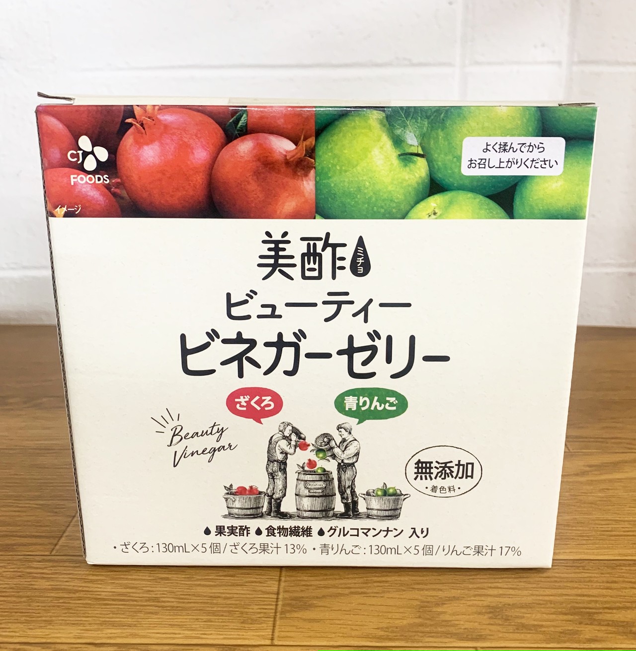 ミチョ ビネガーゼリー 福山市でコストコ商品を購入 Costluck コストラック