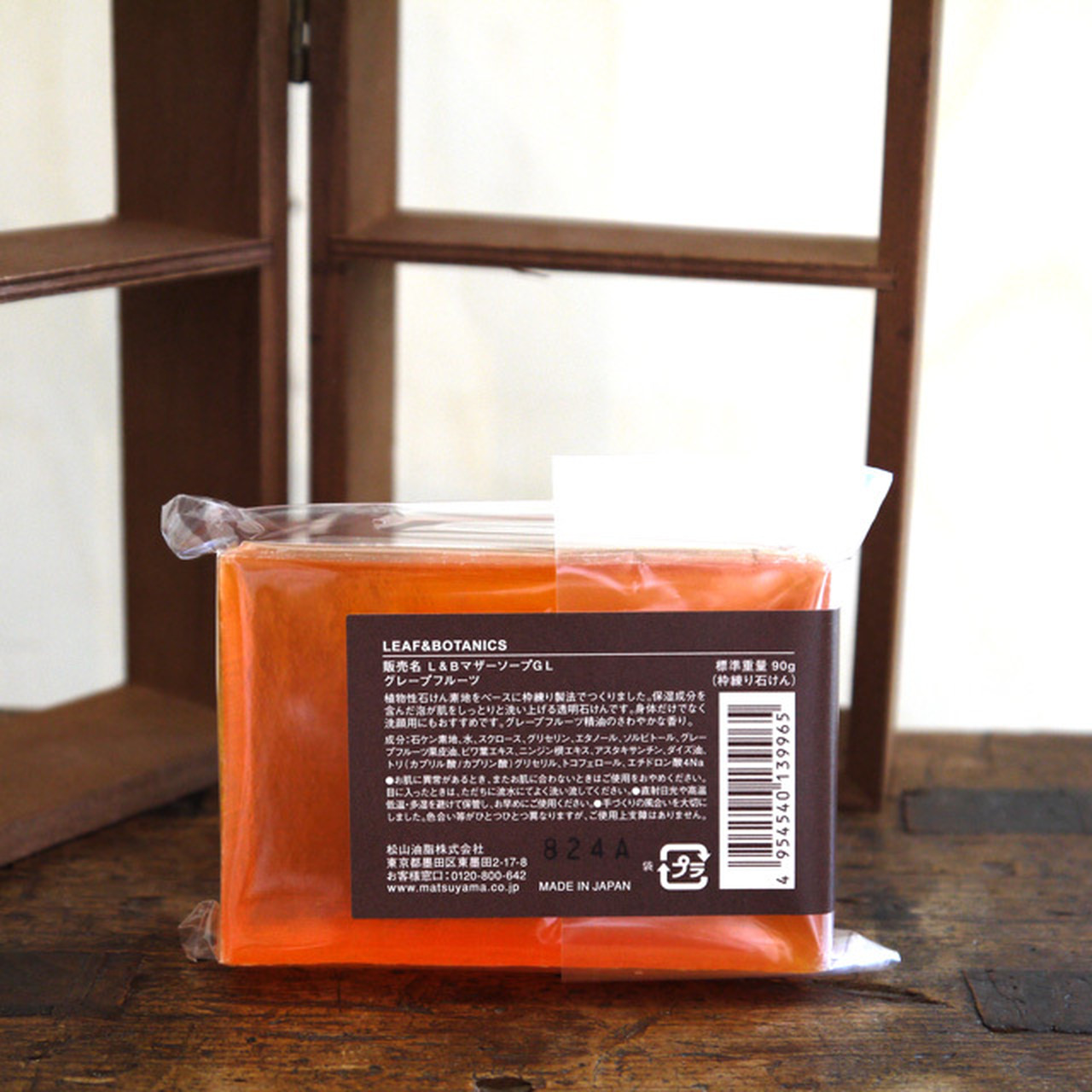 <松山油脂 LEAF&BOTANICS>マザーソープ グレープフルーツ