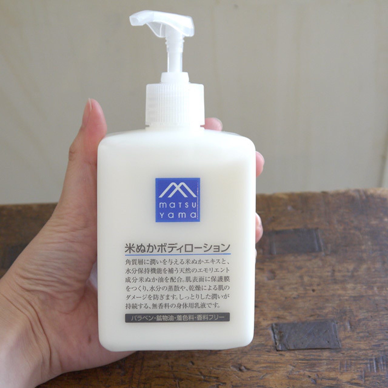 <松山油脂 M-mark series>米ぬかボディローション