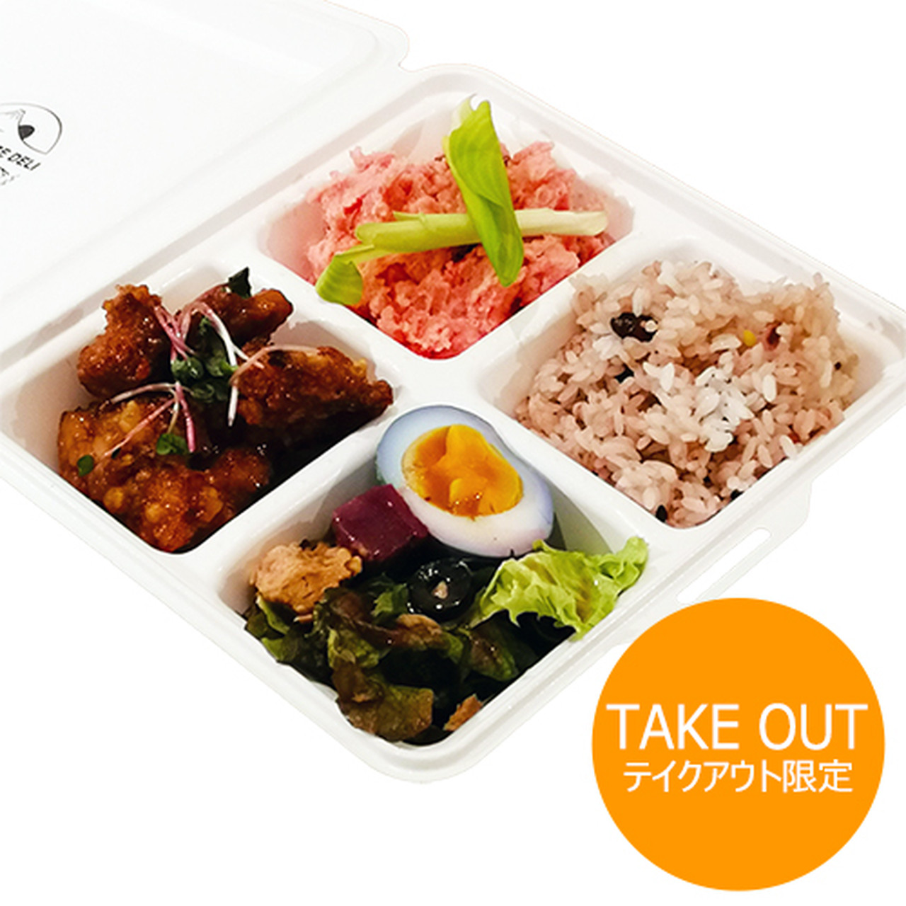 【TAKEOUT限定】お得なお弁当セット(お惣菜3品+十六穀米ごはん)