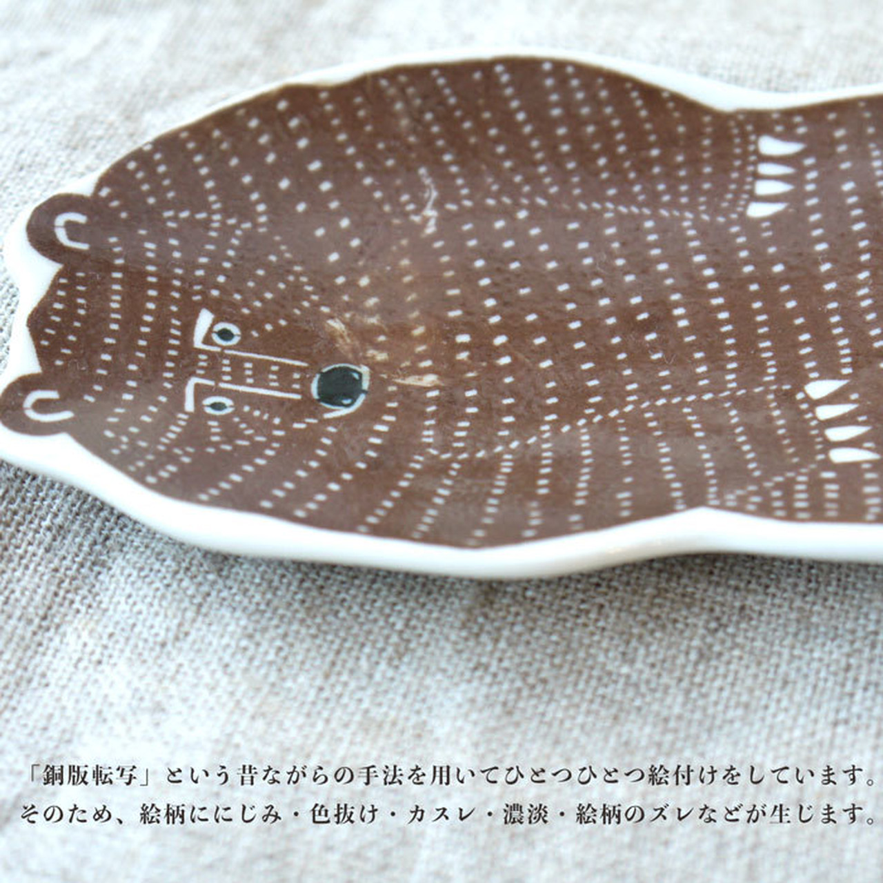 【倉敷意匠計画室×katakata】 印判手小皿 クマ