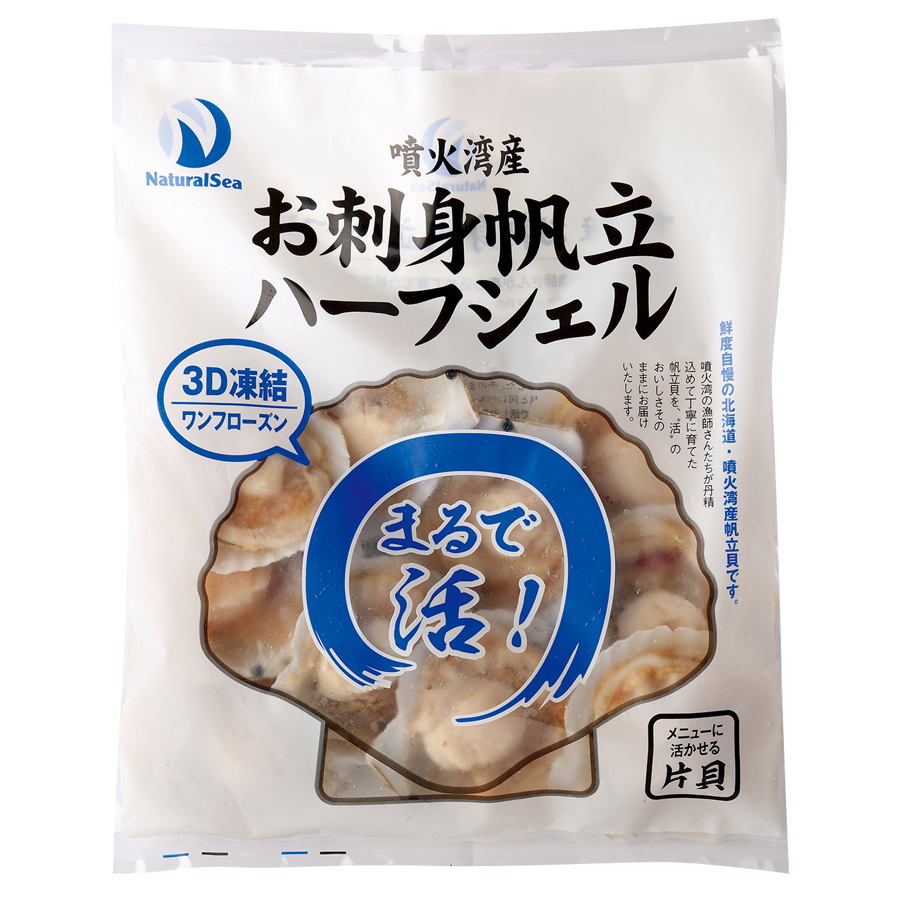 【送料無料】お刺身帆立ハーフシェル(10枚入)
