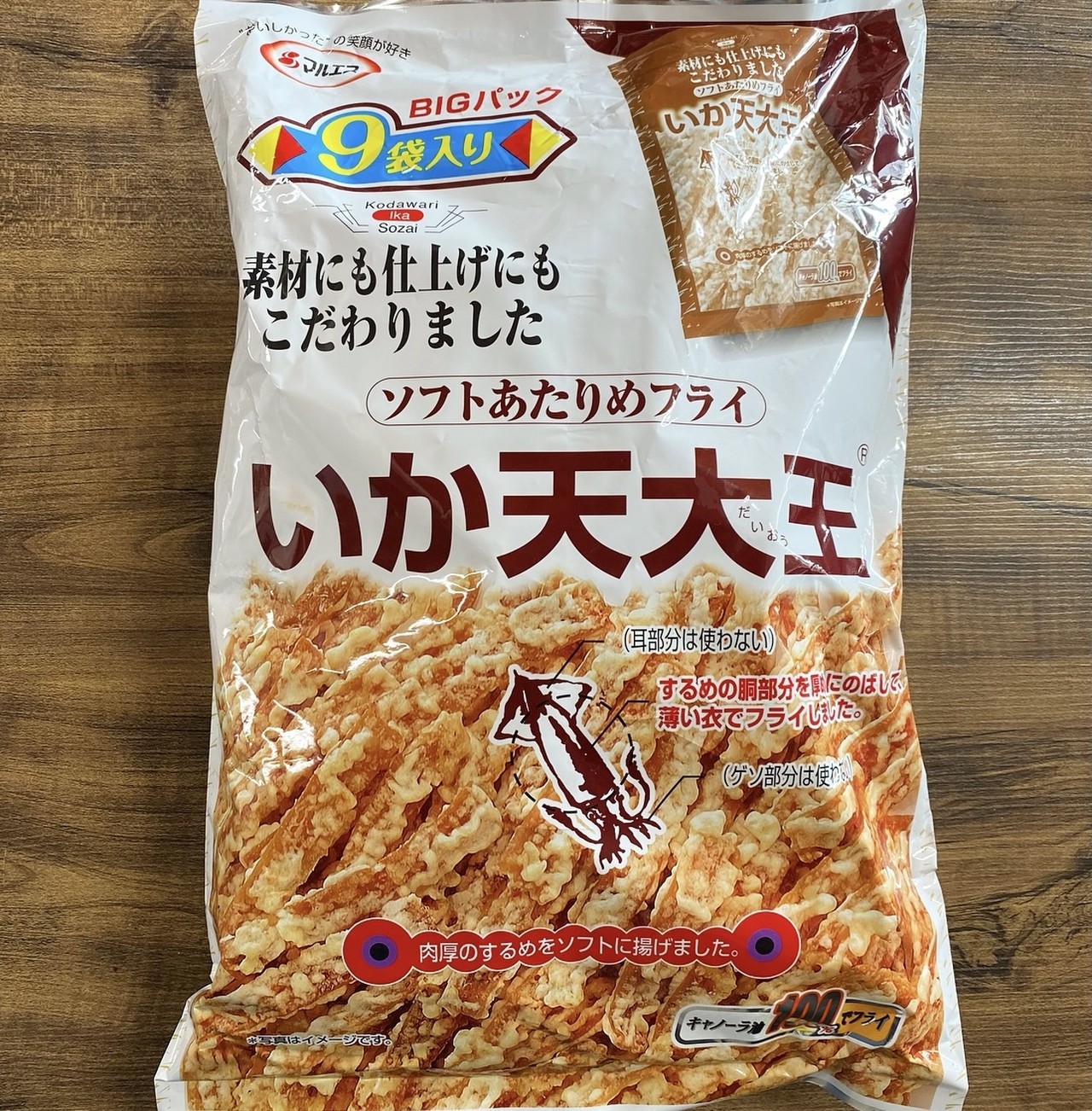 いか天大王 福山市でコストコ商品を購入 Costluck コストラック