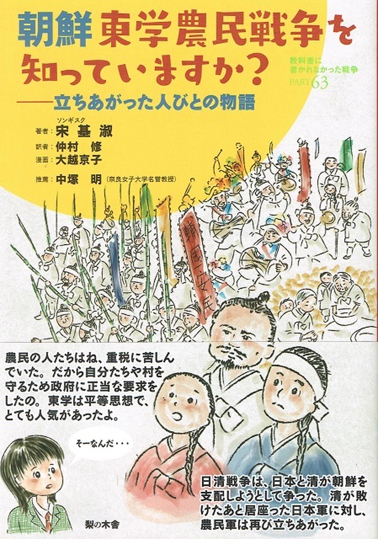 大東亜戦争は昭和50年4月30日に終結した 佐藤守 歴史学 Kindleストア Amazon