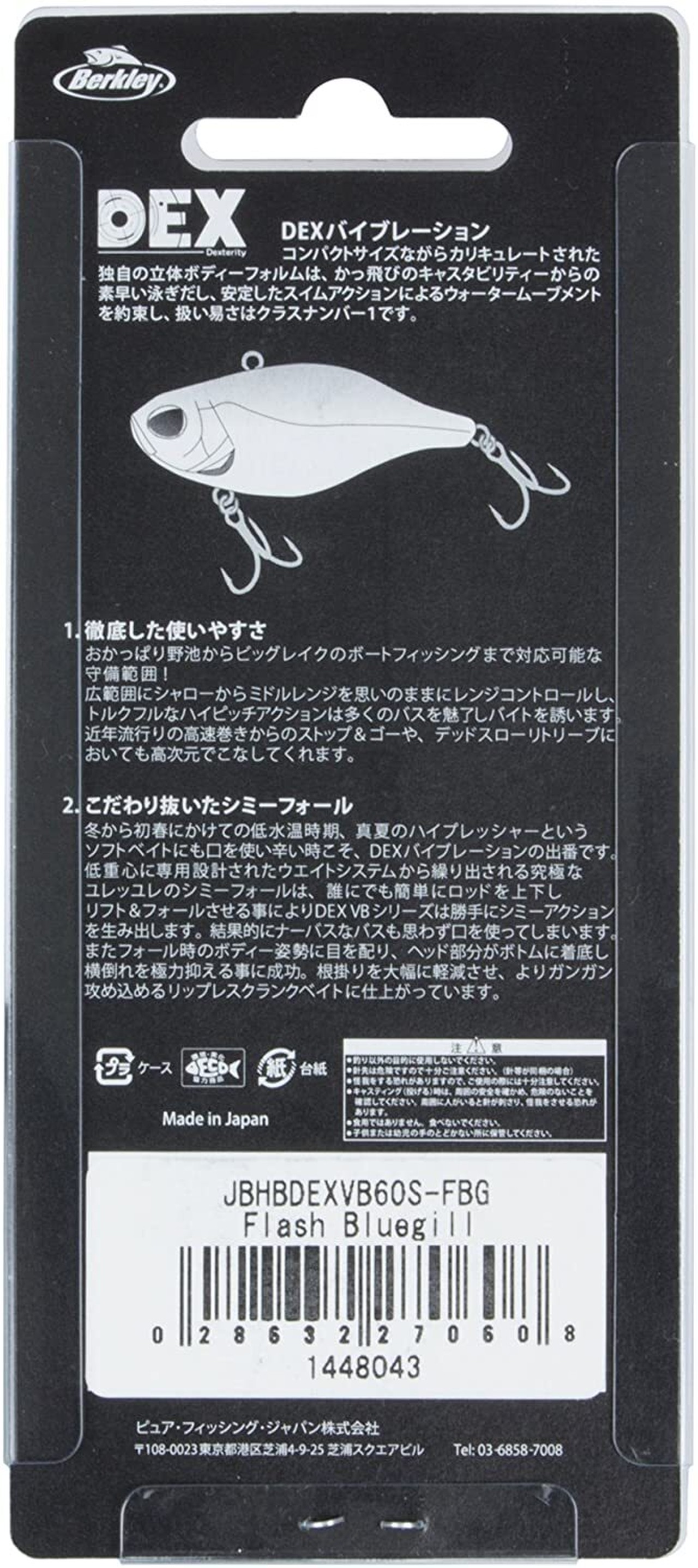 バークレイ Berkley デックス バイブレーション 60 サイレント Fbg フラッシュギル バス釣り ルアー O2market