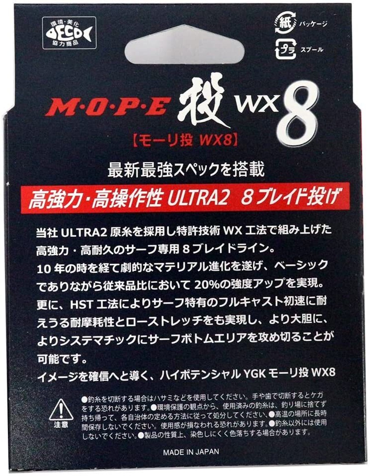 よつあみ Ygk Peライン M O P E モーリー 投げ Wx8 0m 1号 8kg 8本 4色 O2market