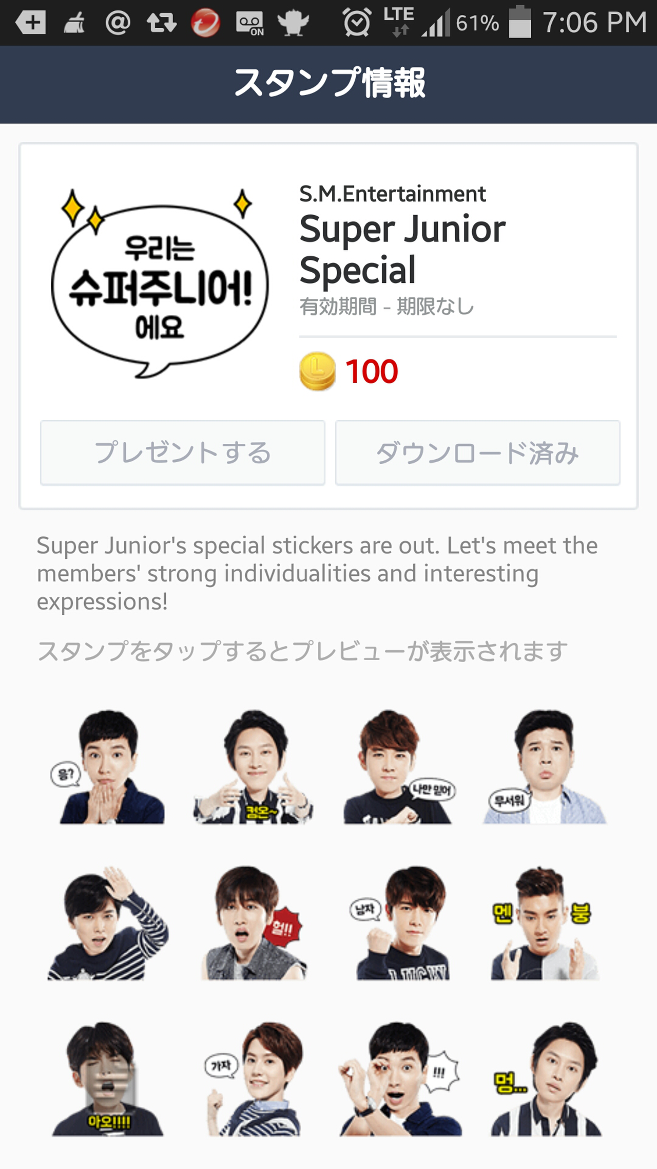 海外版lineスタンプ購入代行