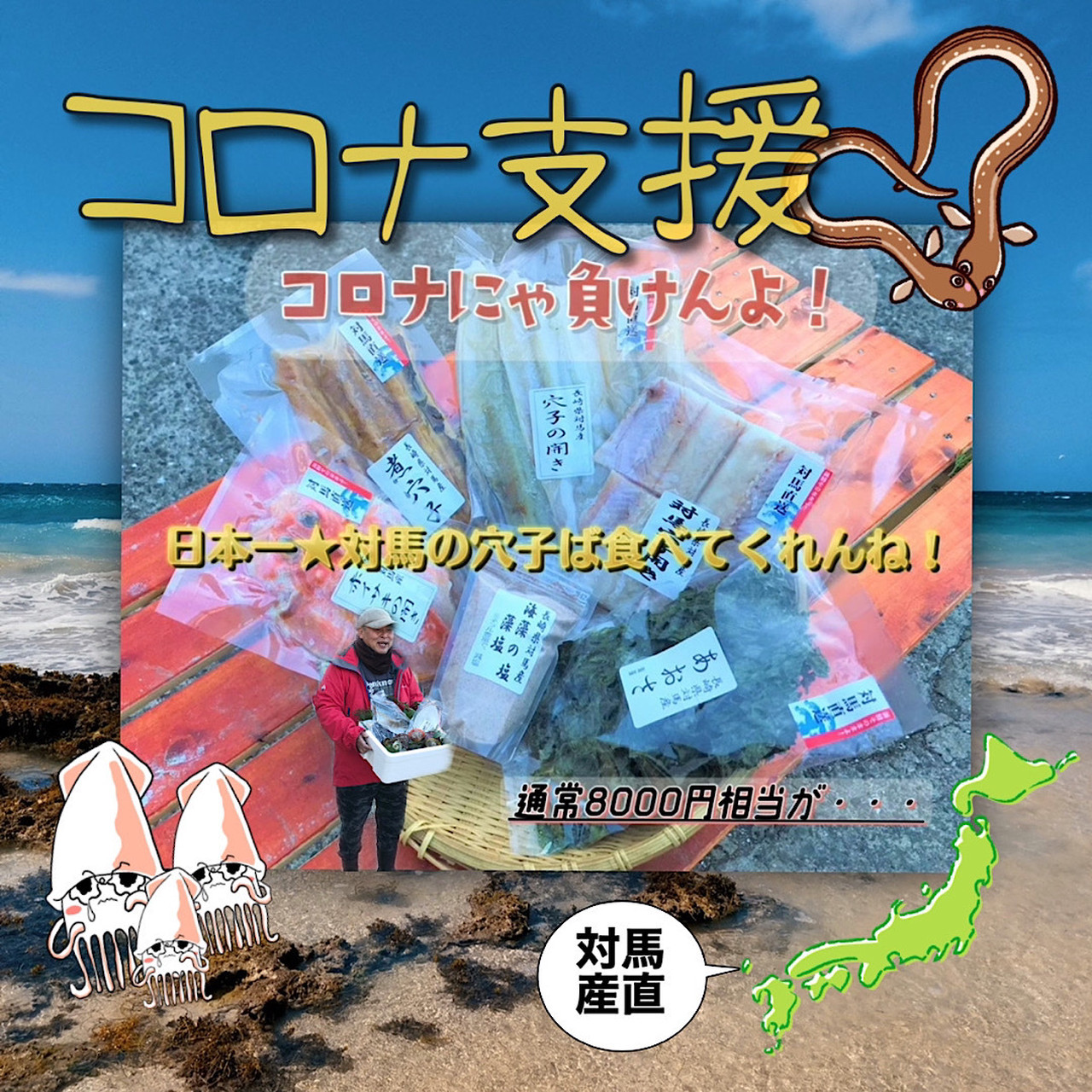 海産物 Tu Va