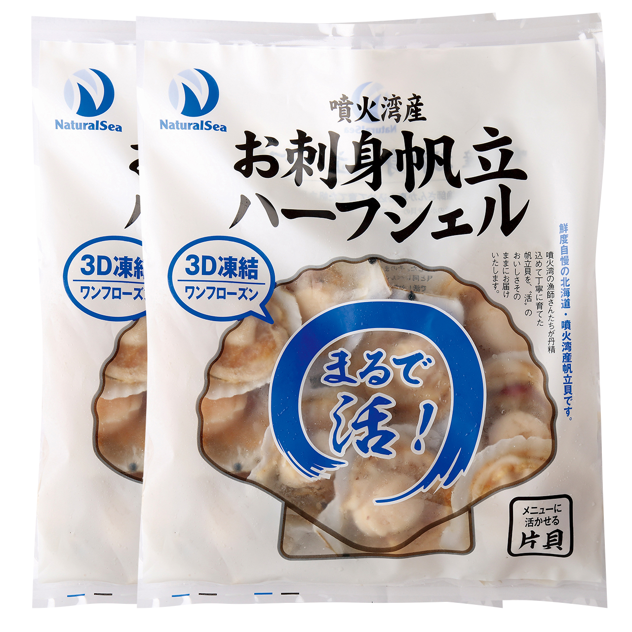 お得ダブル:まるで活!! お刺身帆立ハーフシェル(2袋)