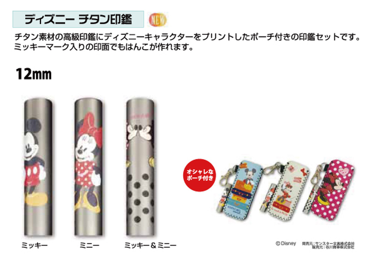 かわいいハンコ ウィズアールはんこ