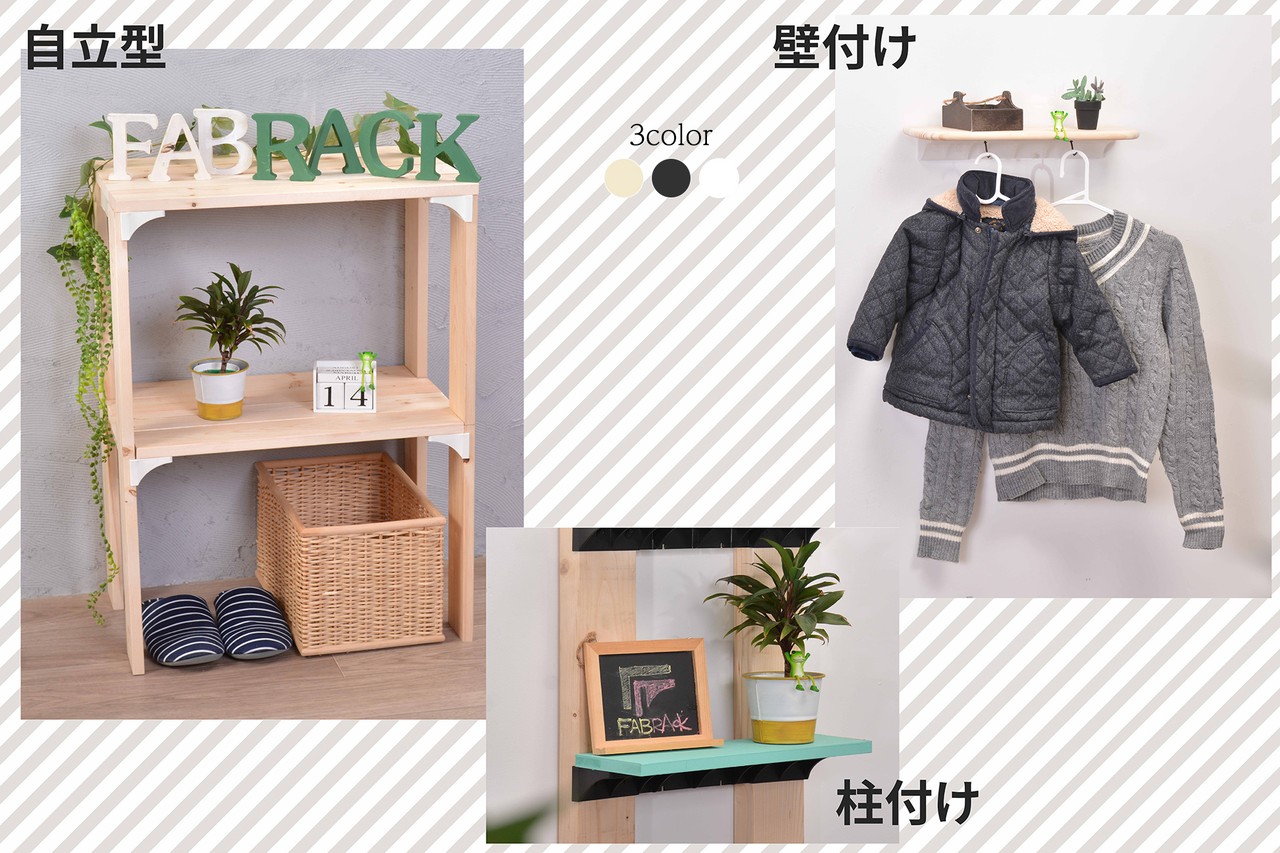 ロング棚受け 1 4 2 4材用 Fabrack ファブラック 公式オンラインストア