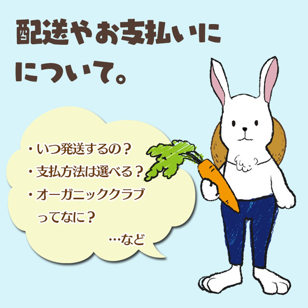 オーガニック 金沢オーガニッククラブshop
