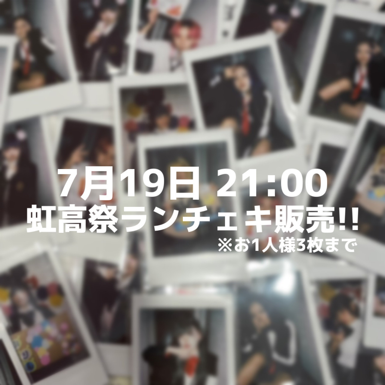 原宿系kawaiiアイドル 虹色騒動 レインボーパニック ショップ