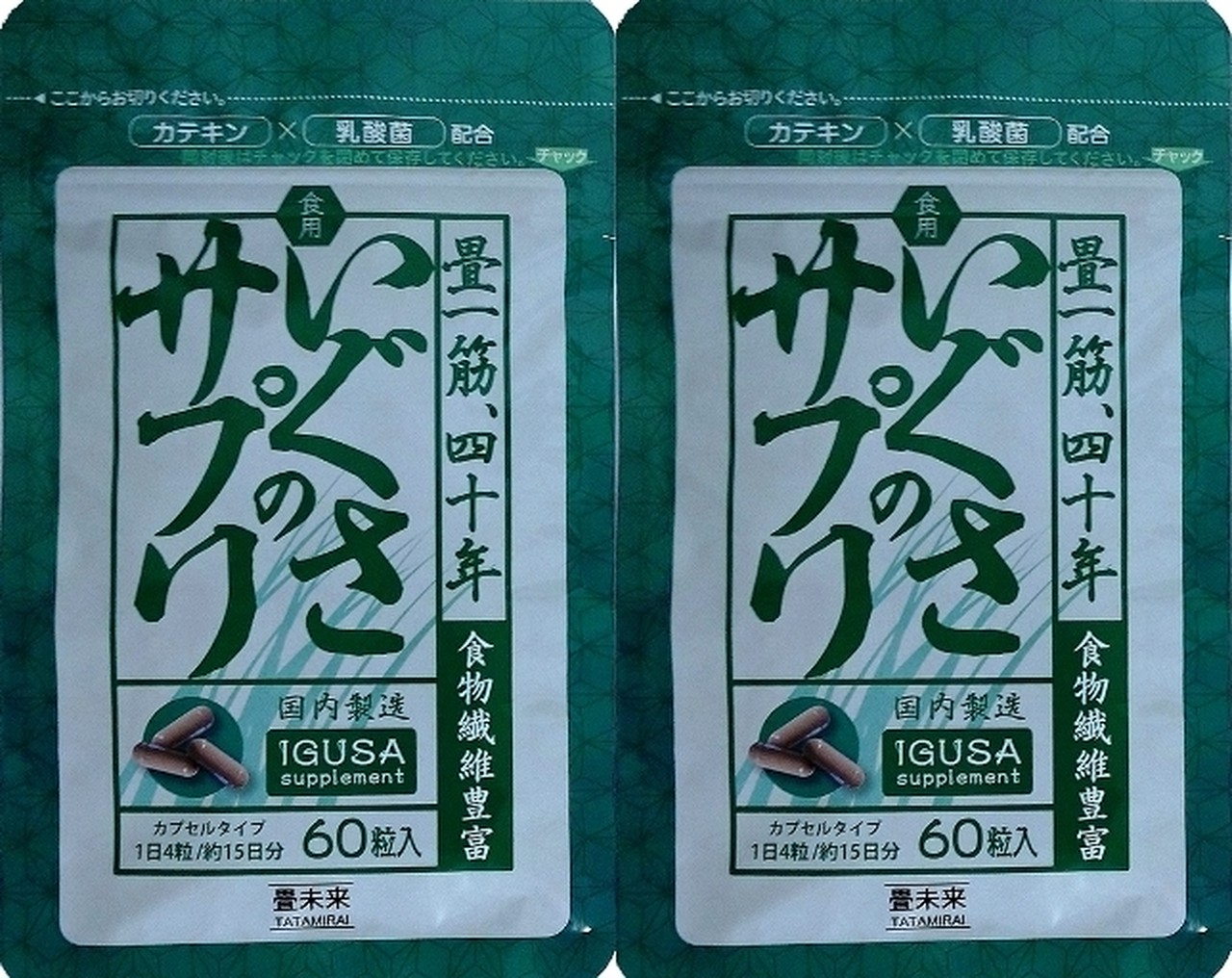 いぐさのサプリ 定期購入2袋(約30日分)