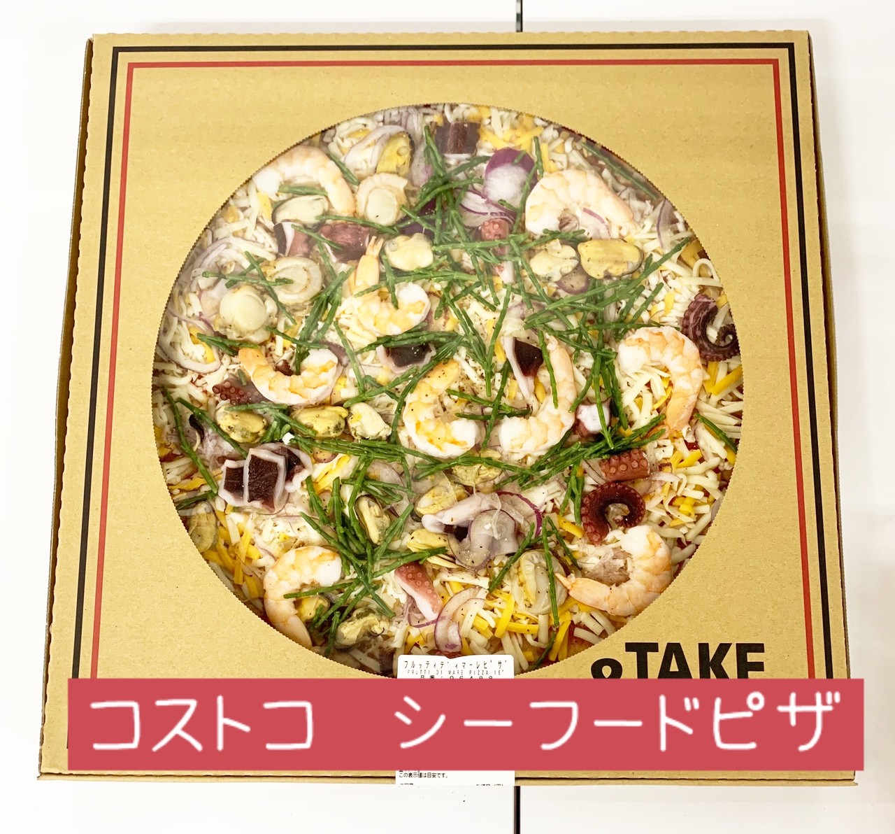 ピザ シーフード (40cm)