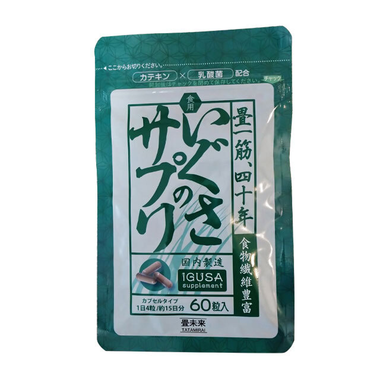 いぐさのサプリ1袋(約15日分) 初回お試し