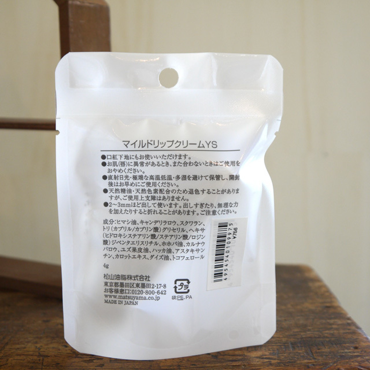 <松山油脂 M-mark series>柚子(ゆず)のリップクリームスティックタイプ