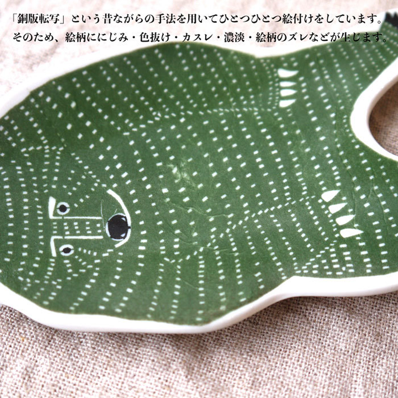 【倉敷意匠計画室×katakata】 印判手中皿 クマ