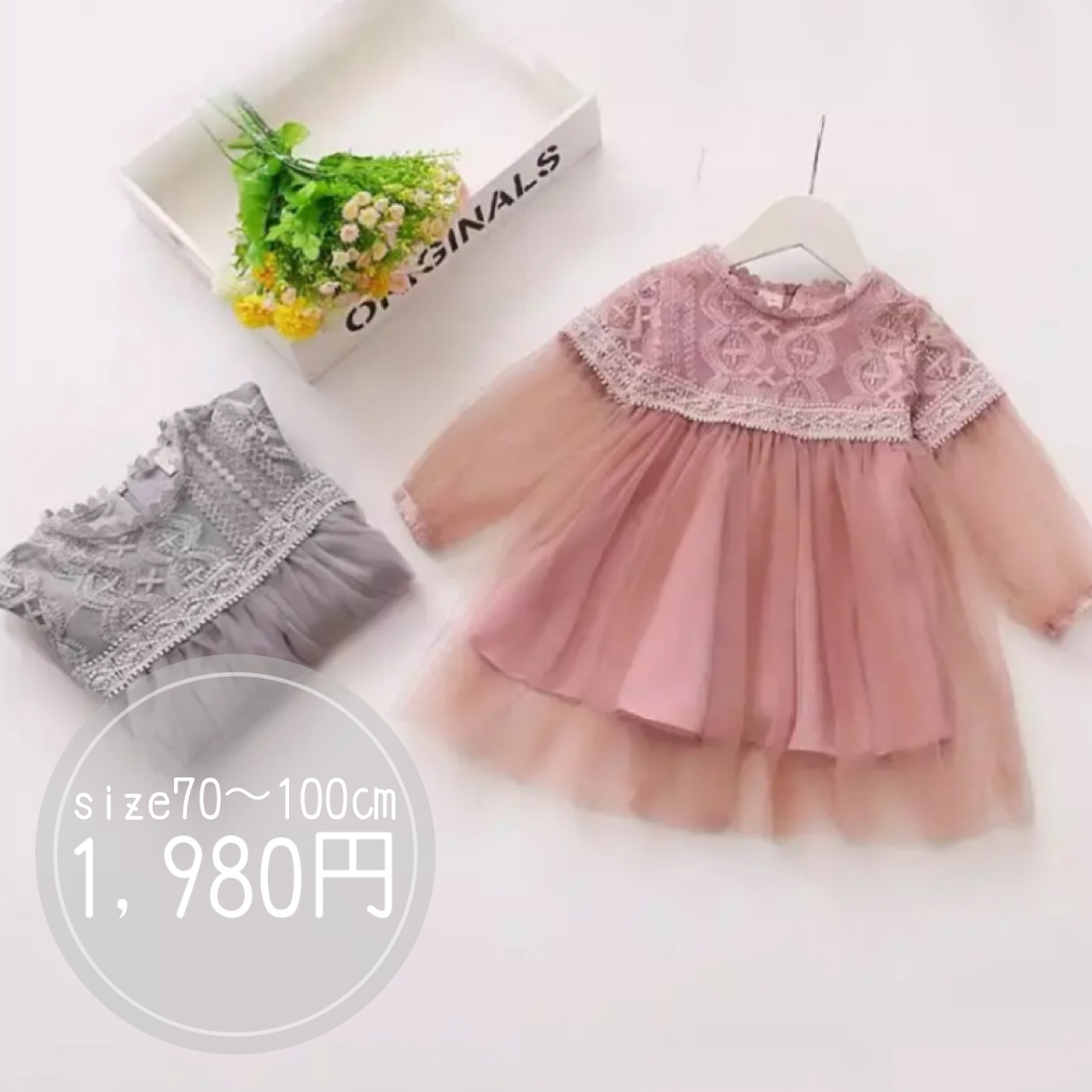 プチプラ子供服のかわいいお店 Mao アウトレット通販