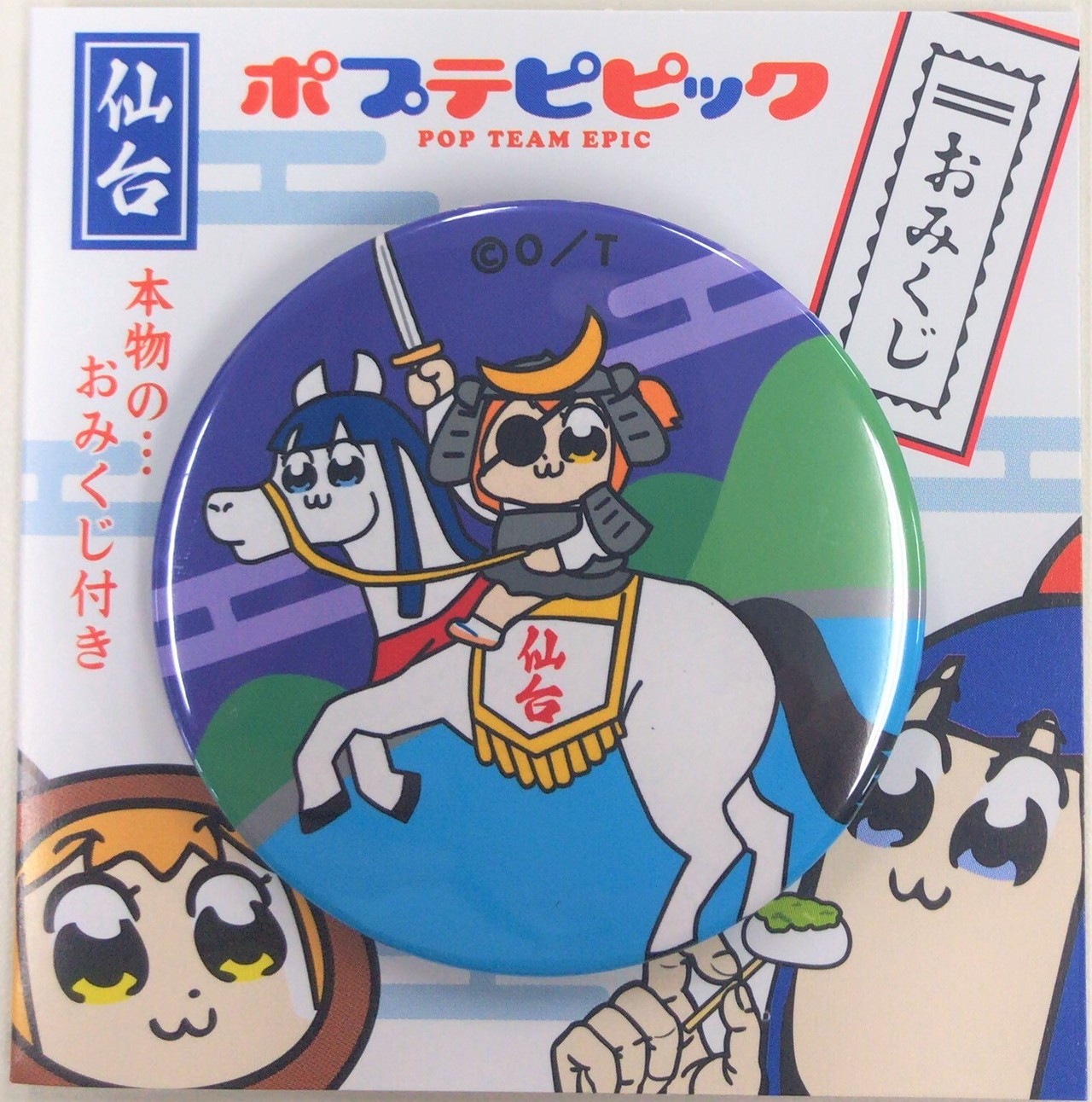 ポプテピピック Am Base