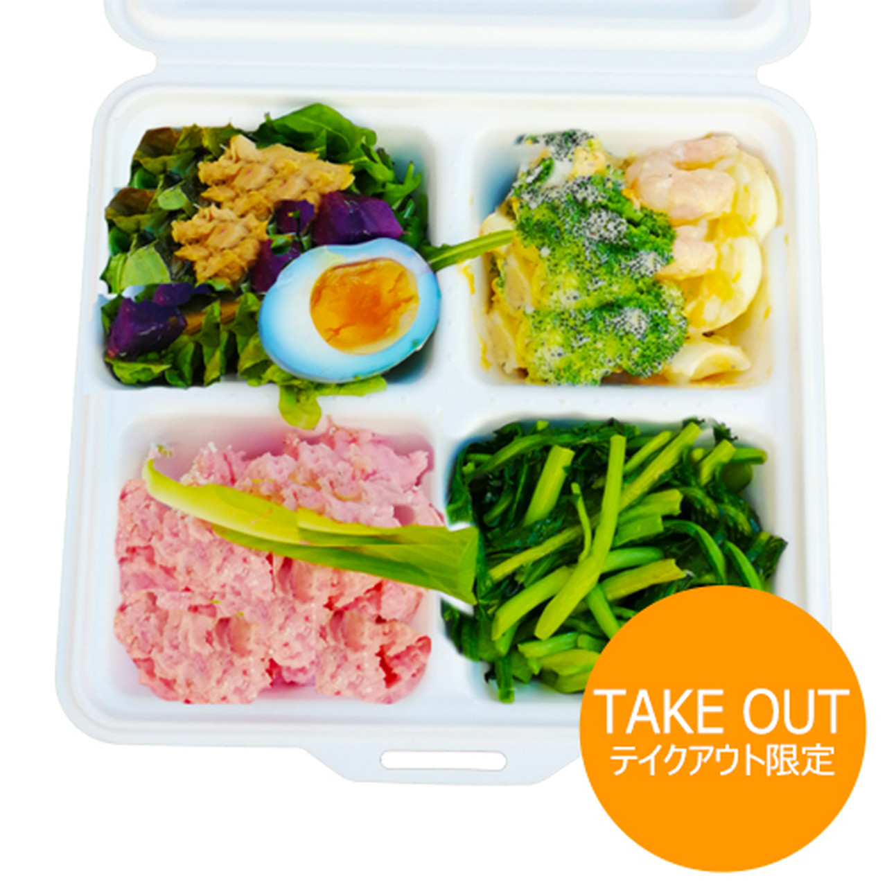 【TAKEOUT限定】お得な" おかず "セット(お惣菜3品+1品無料サービス)