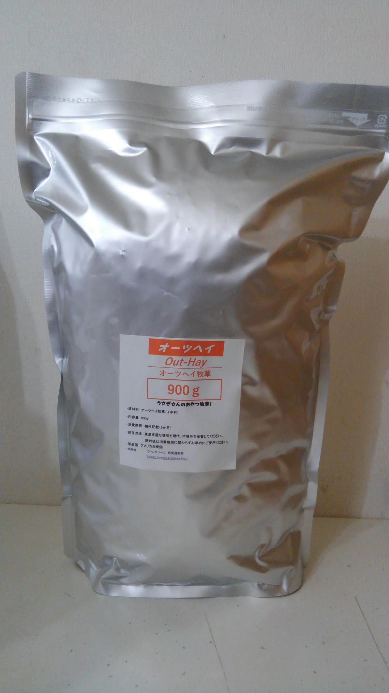 アメリカ産牧草 ウィングリーフ 悠兎通販部