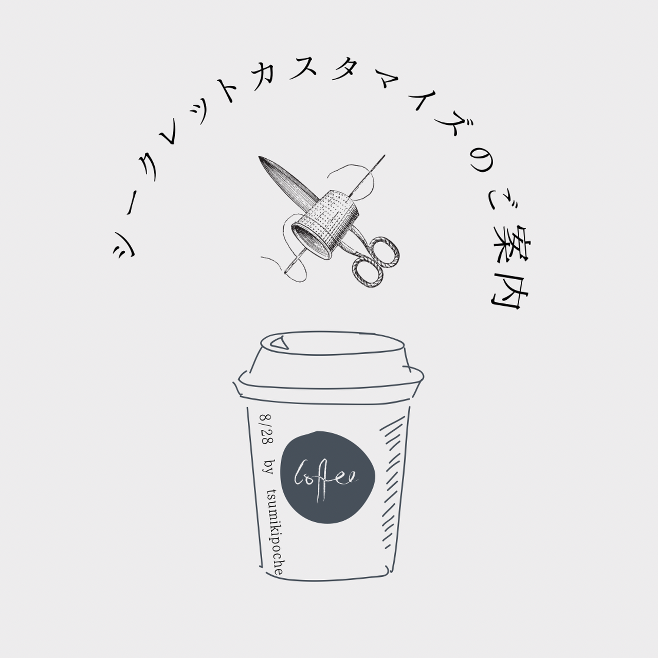 【販売終了?】ランダムわぐま