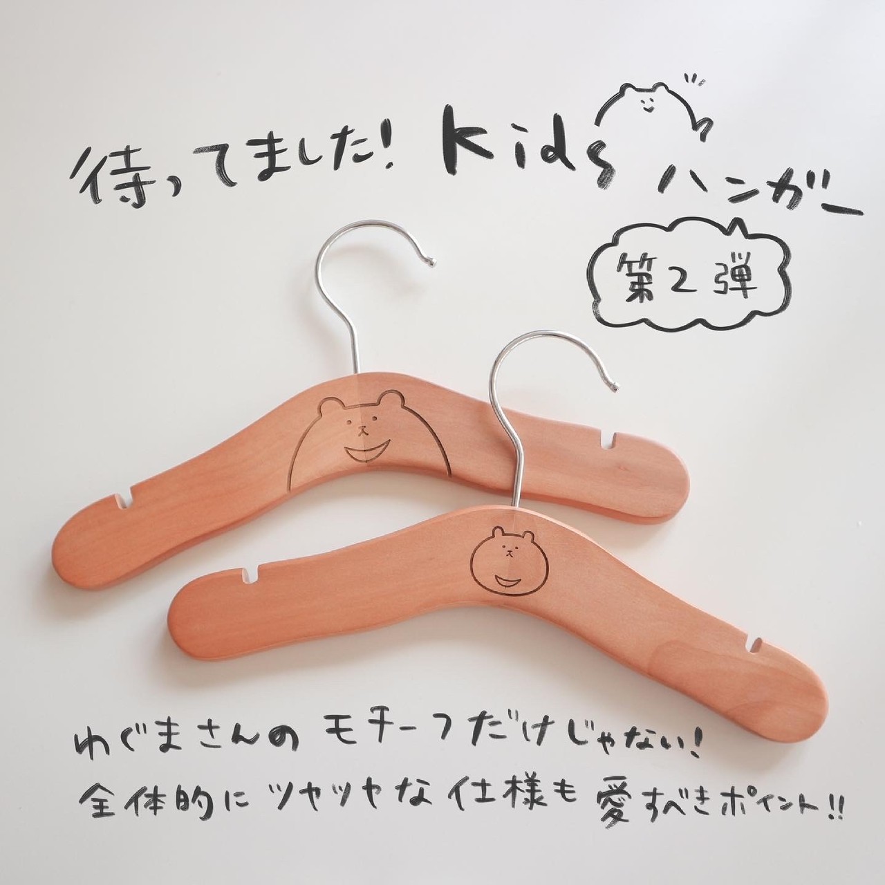 つみきのベビーハンガー