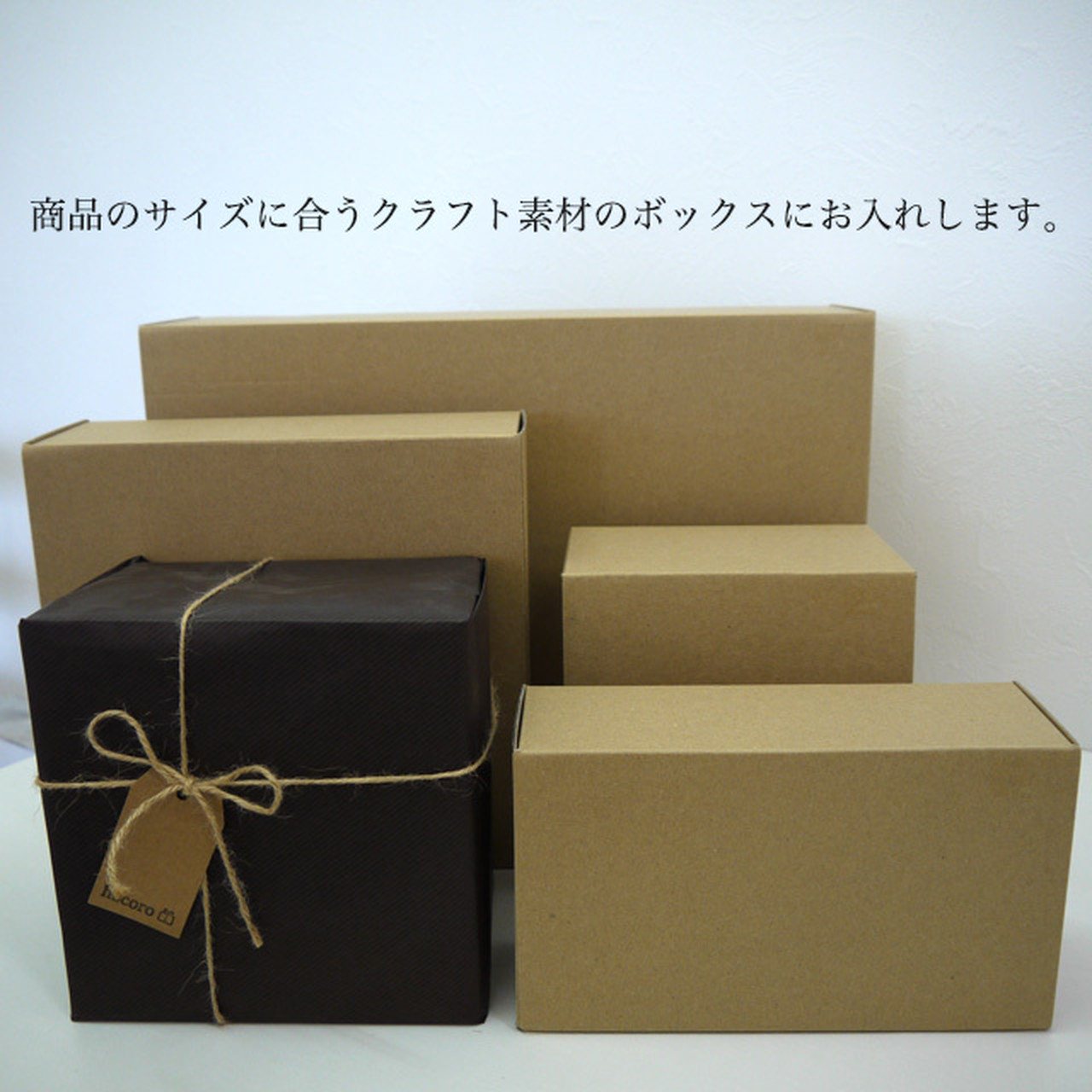ギフトラッピング(有料)