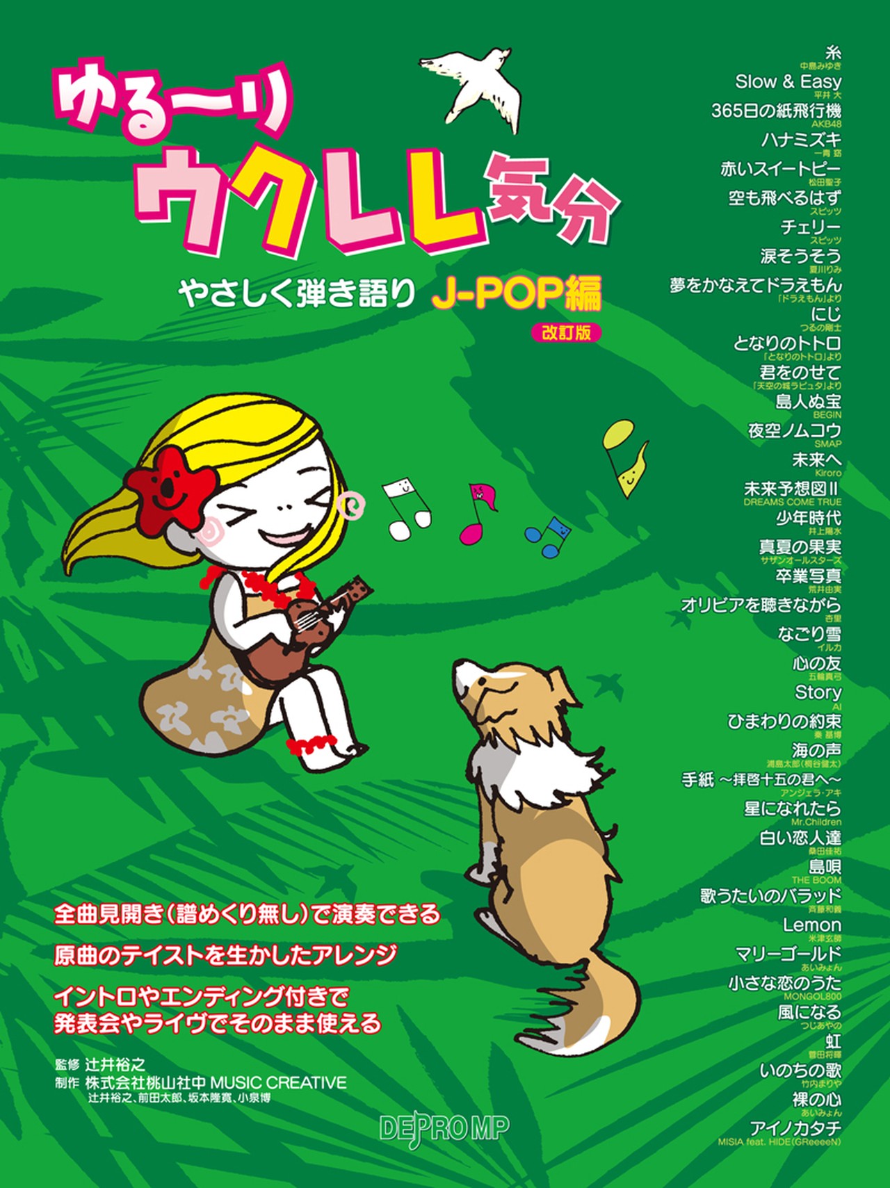 Momoyamart By 株式会社桃山社中music Creative