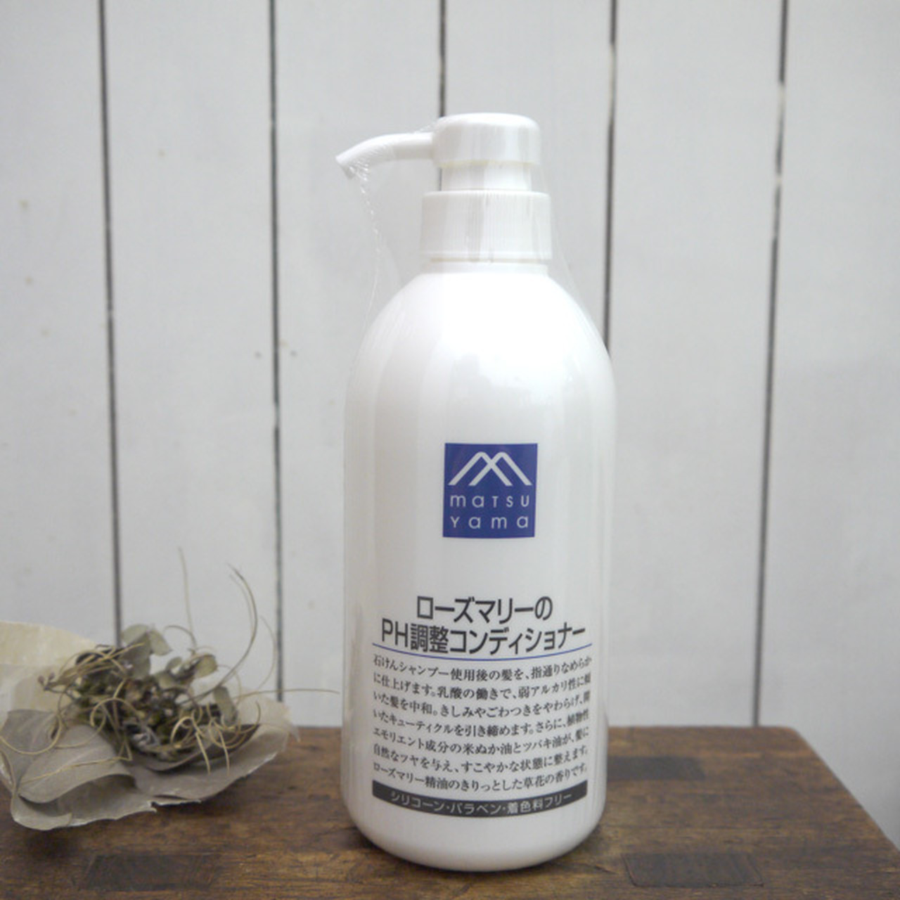<松山油脂 >ローズマリーの PH調整コンディショナー 600mL