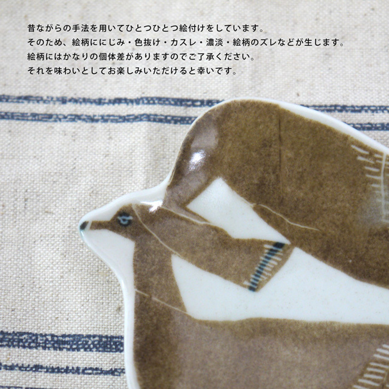 <倉敷意匠>katakata印判手豆皿オオカミ ブルー