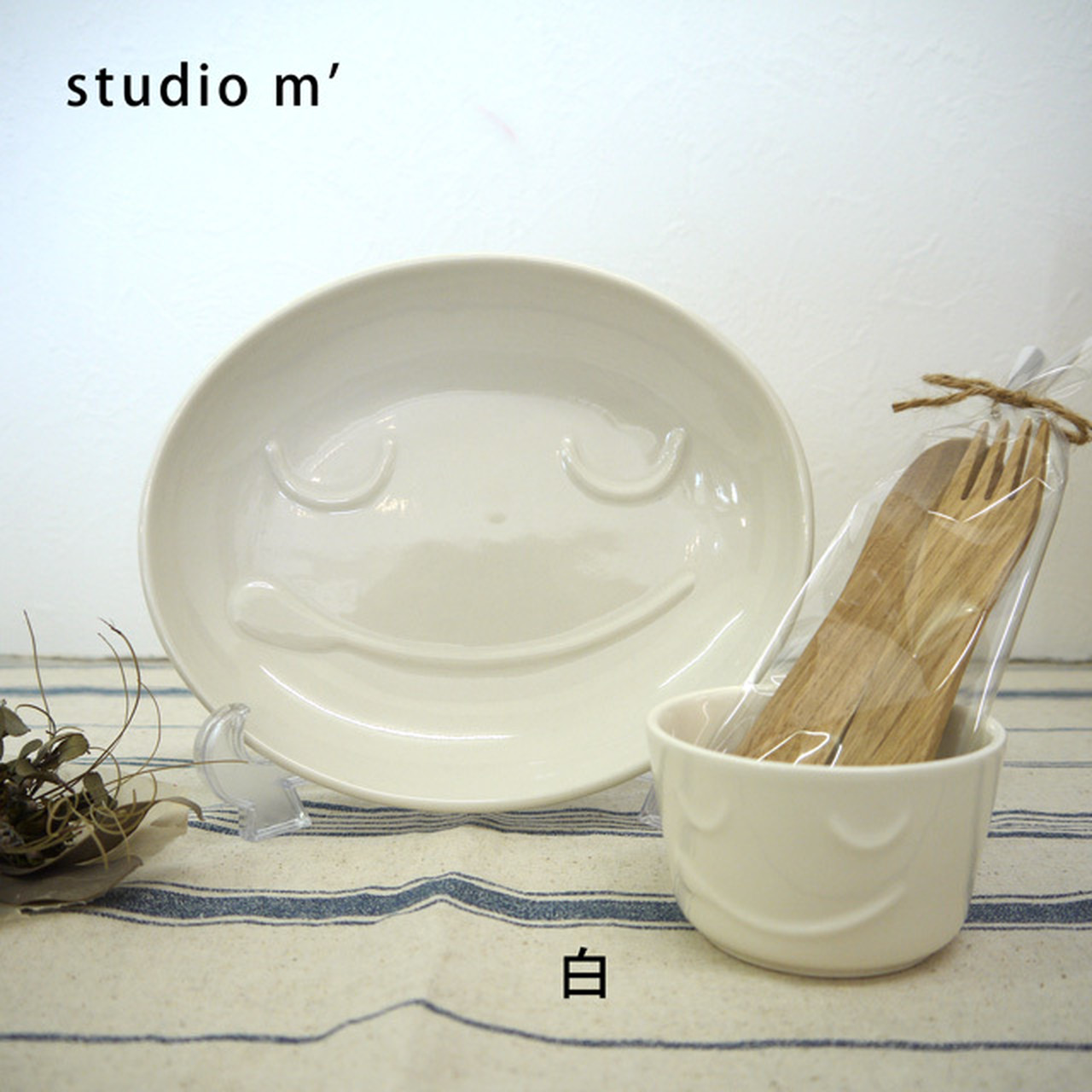< スタジオエム>studiom' ヤンミー セット